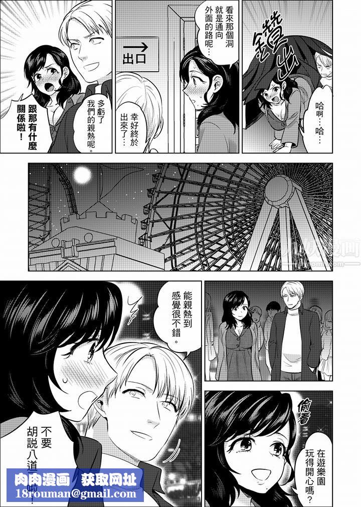 在员工旅行时玩醉酒爱爱！第40话