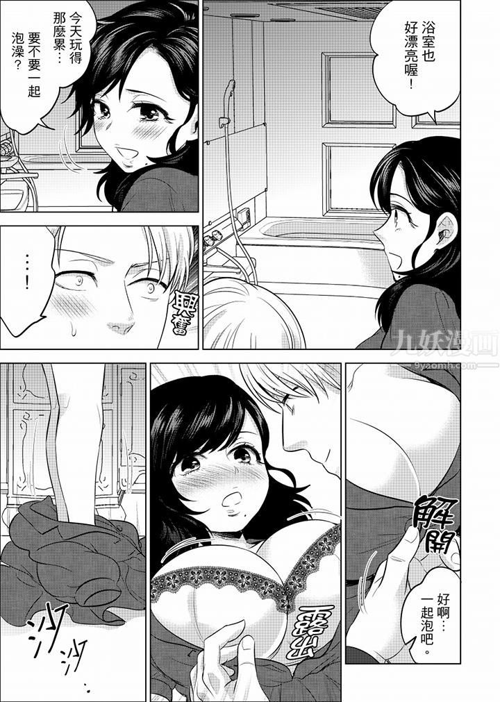 在员工旅行时玩醉酒爱爱!第40话