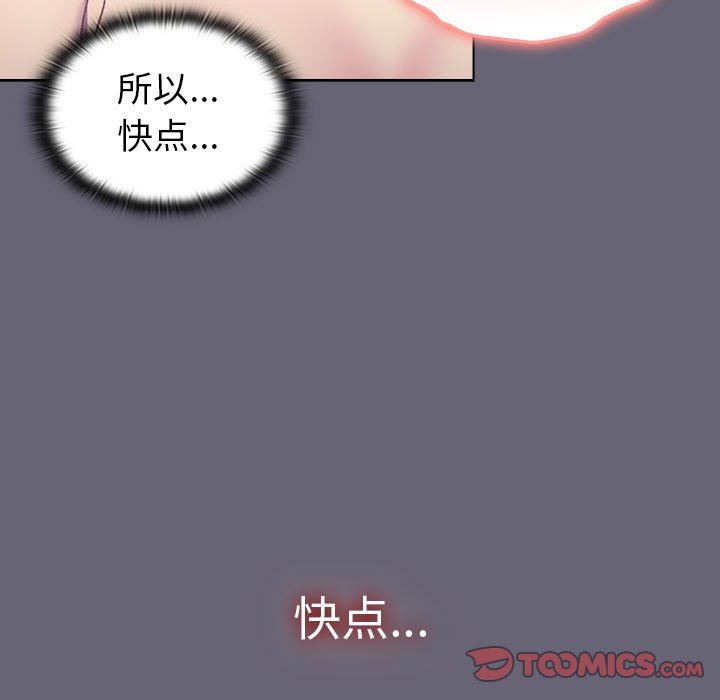 分組換換愛第52話