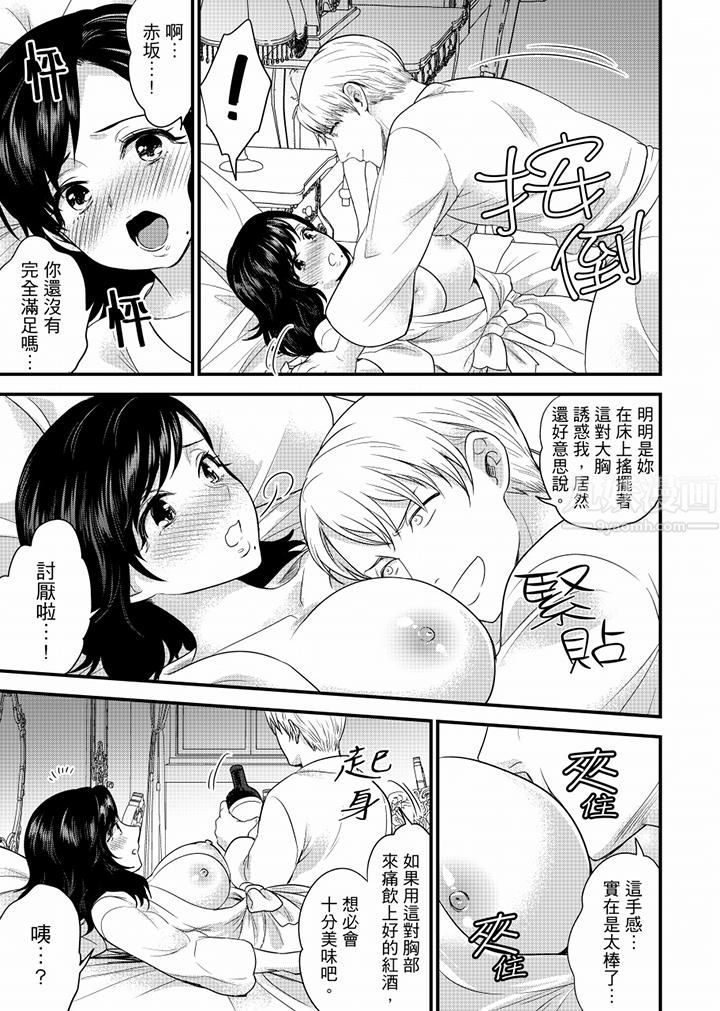 在员工旅行时玩醉酒爱爱!第41话