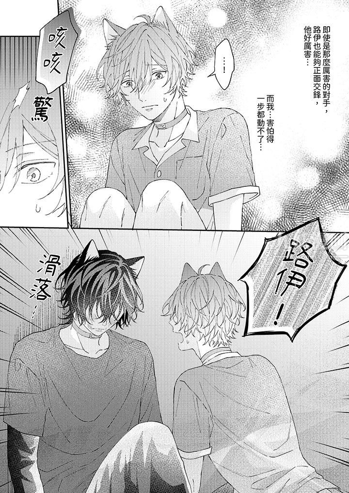 哈鲁和路伊的二喵世界lovelife!第10话