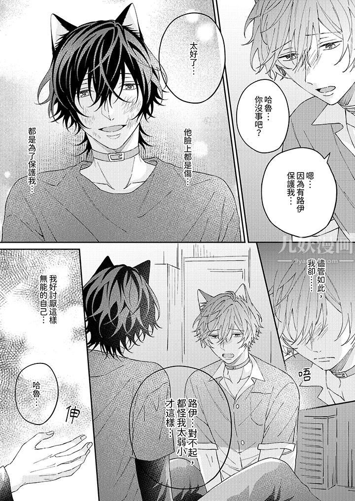 哈鲁和路伊的二喵世界lovelife！第10话