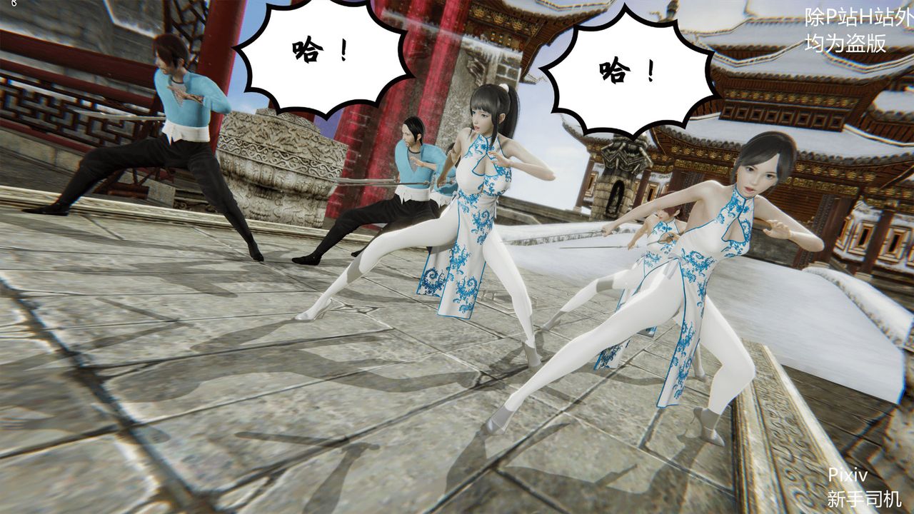 [3D]宗之墮第01話