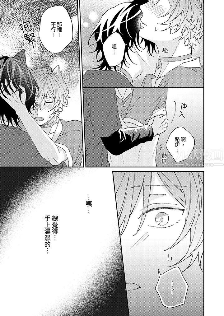 哈鲁和路伊的二喵世界lovelife！第10话