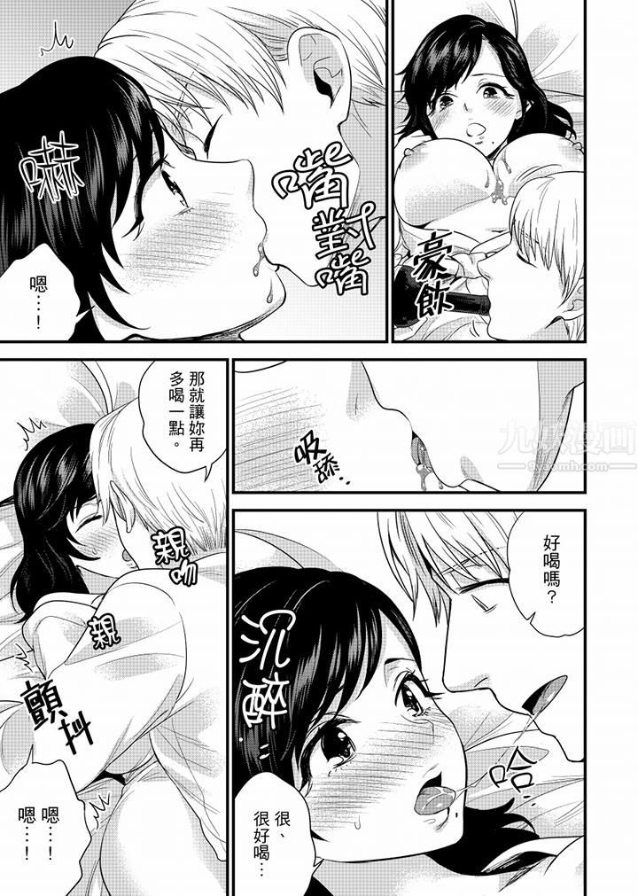 在员工旅行时玩醉酒爱爱!第42话