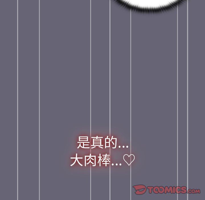 分組換換愛第52話