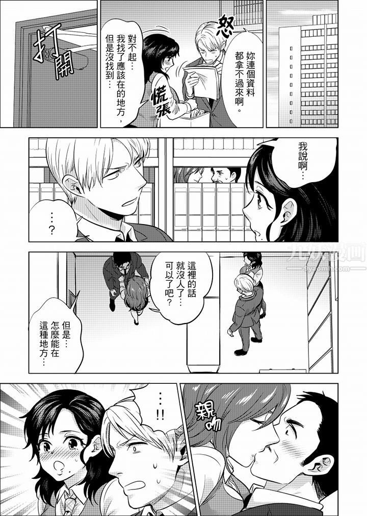 在员工旅行时玩醉酒爱爱!第42话