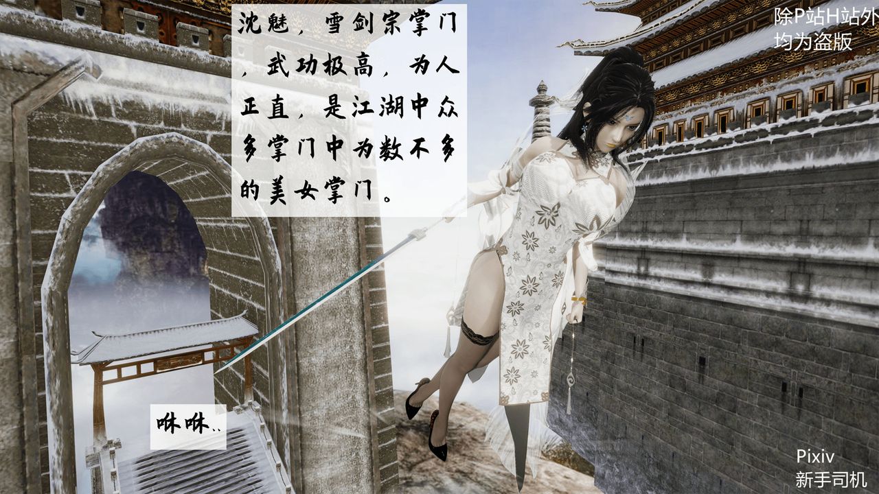 [3D]宗之堕第01话