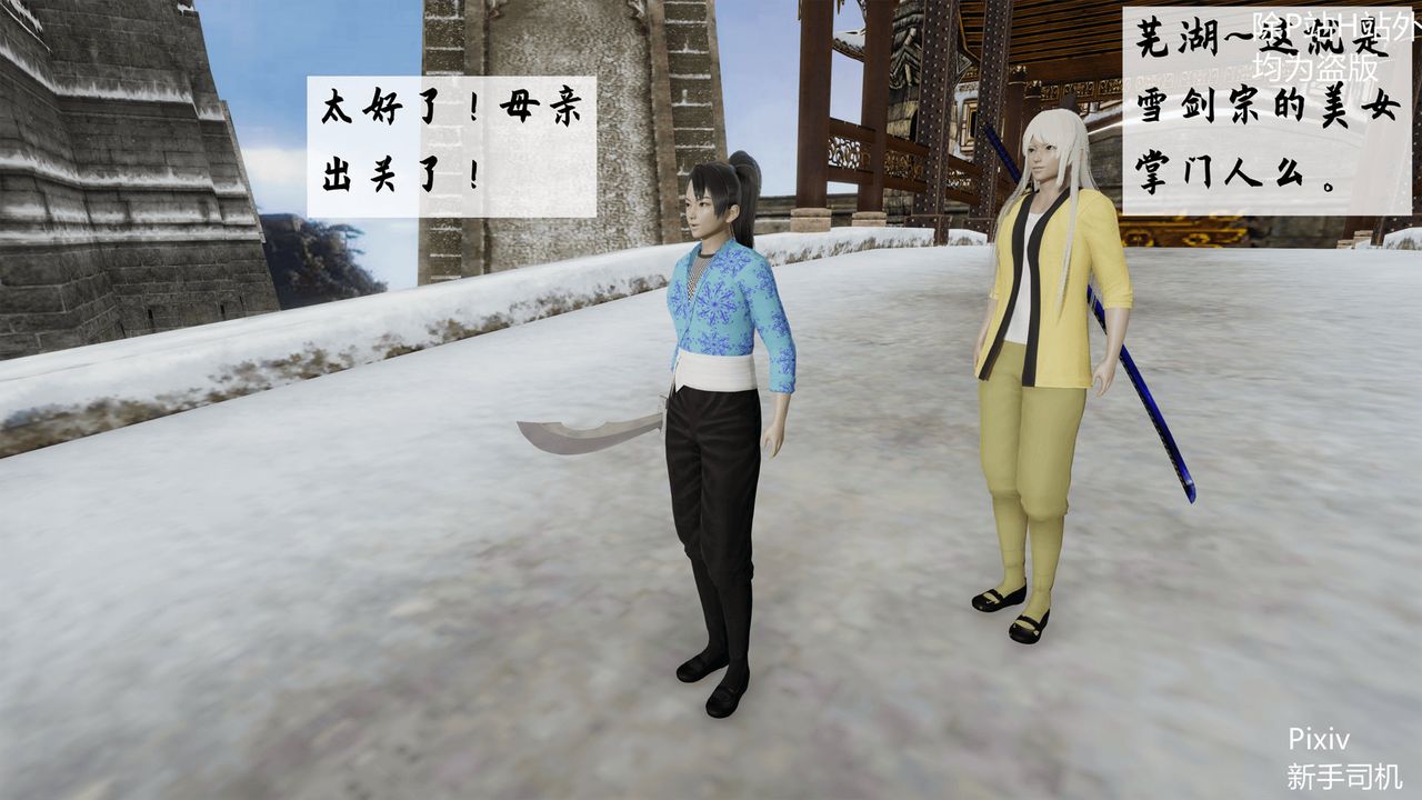 [3D]宗之堕第01话