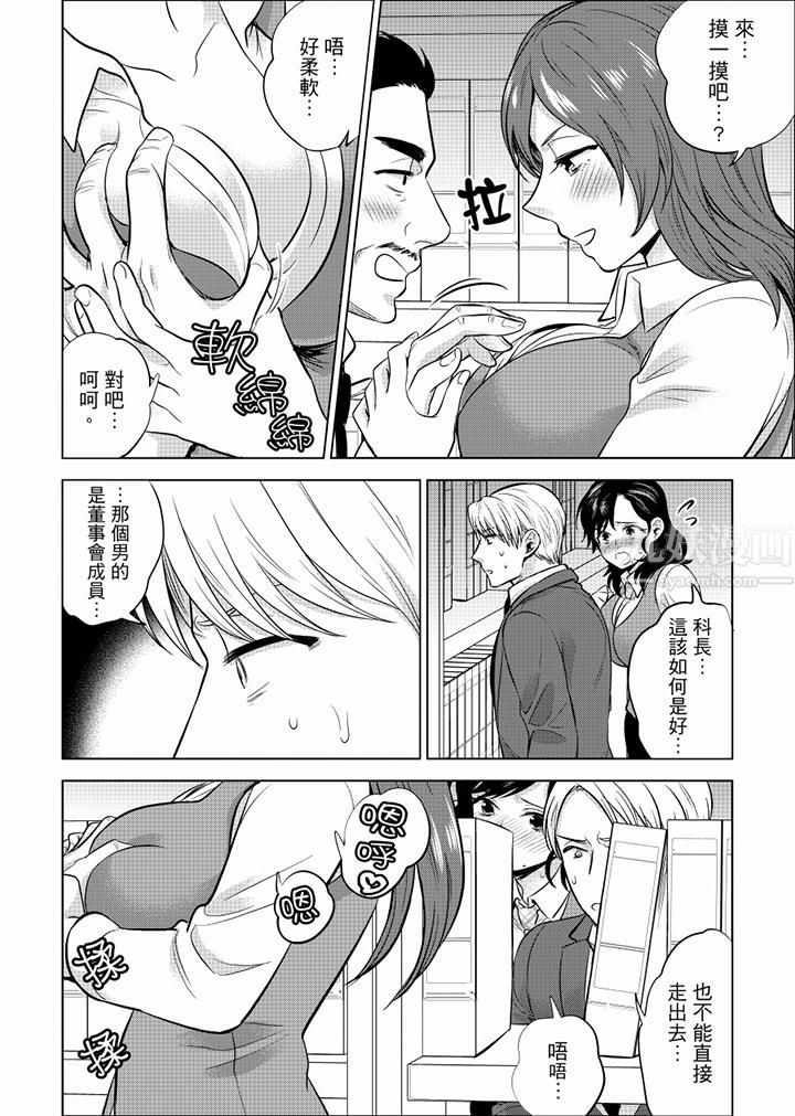 在員工旅行時玩醉酒愛愛!第43話