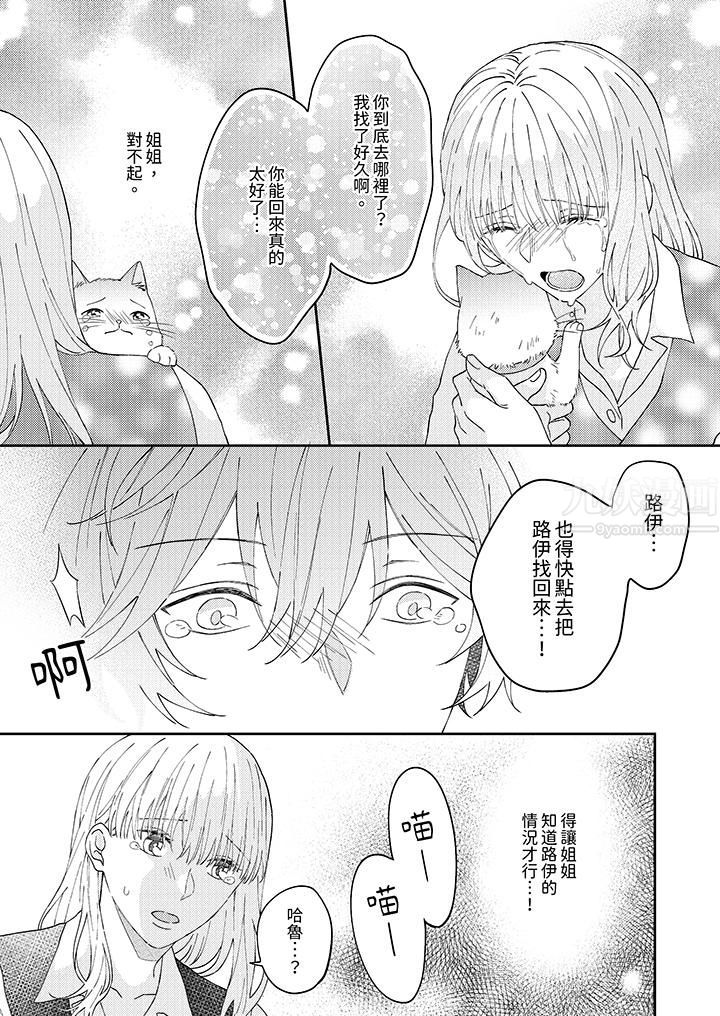 哈鲁和路伊的二喵世界lovelife!第11话