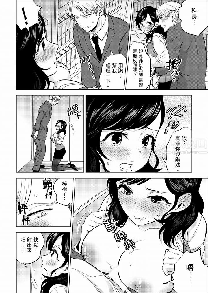 在员工旅行时玩醉酒爱爱！第43话