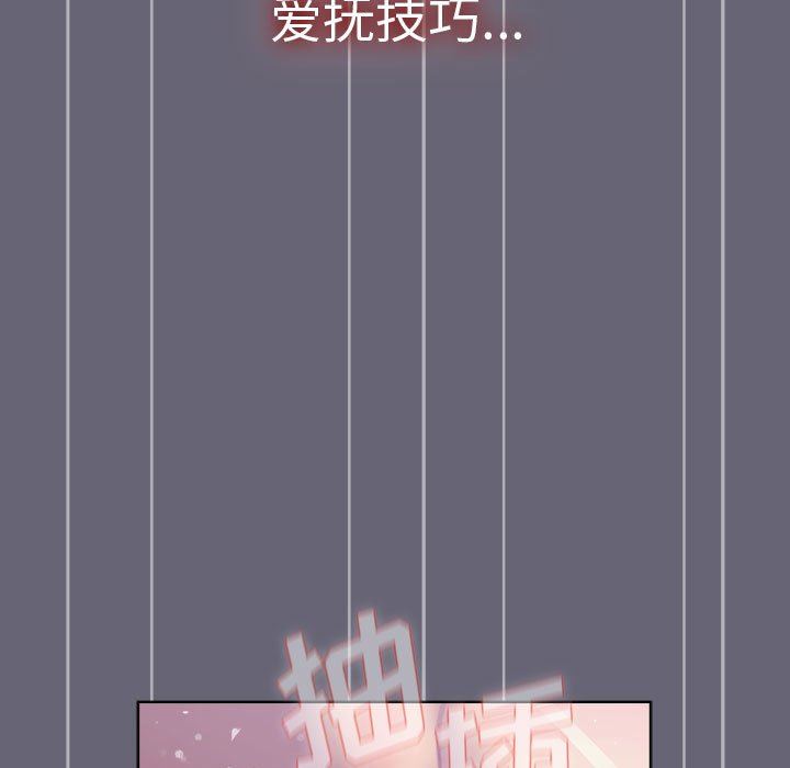 分组换换爱第52话