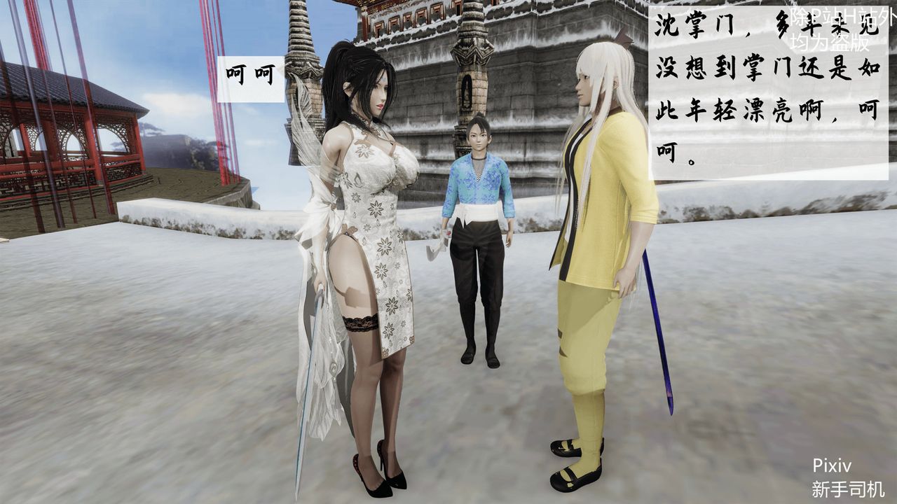 [3D]宗之堕第01话