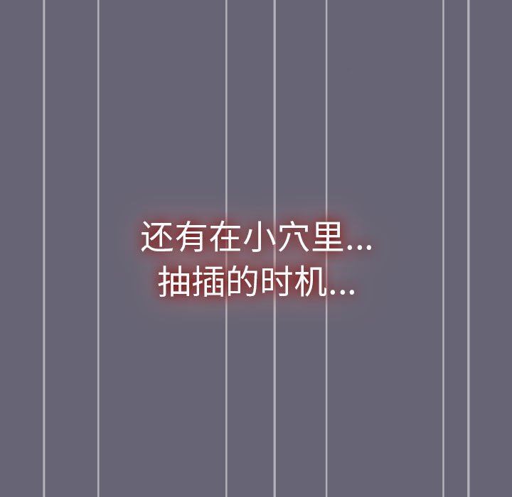 分組換換愛第52話