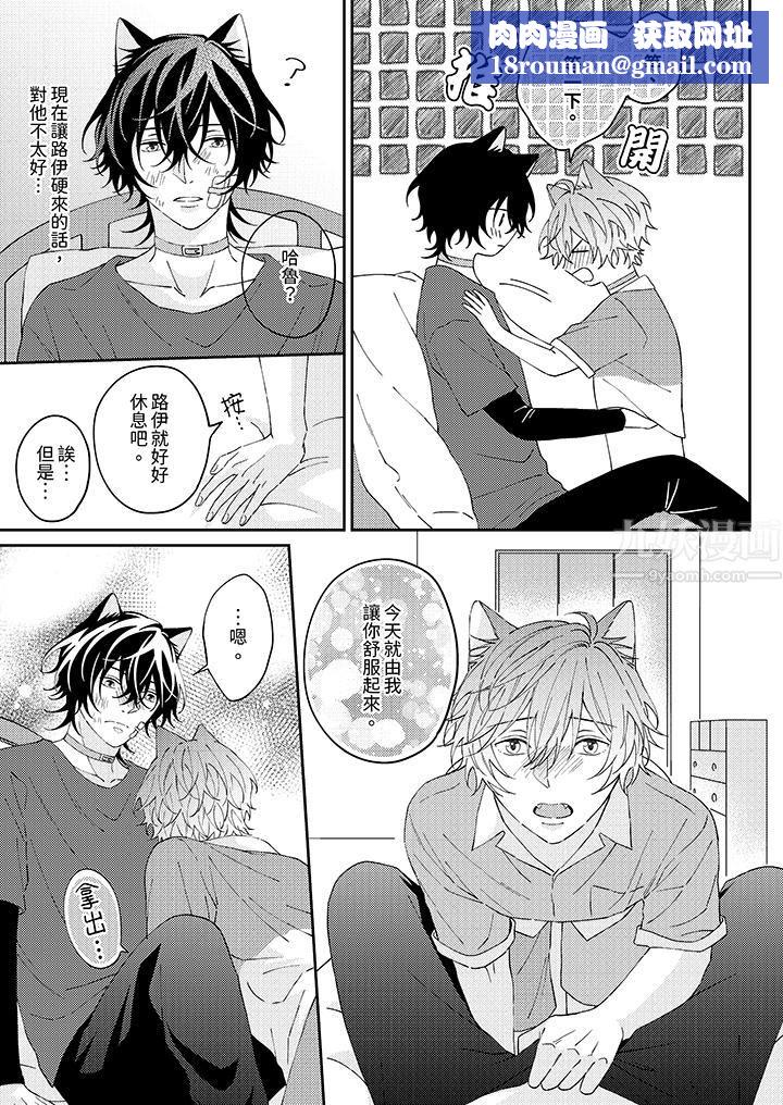 哈魯和路伊的二喵世界lovelife！第12話