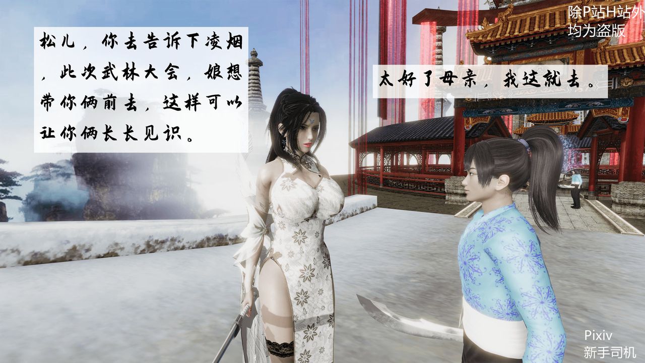 [3D]宗之堕第01话