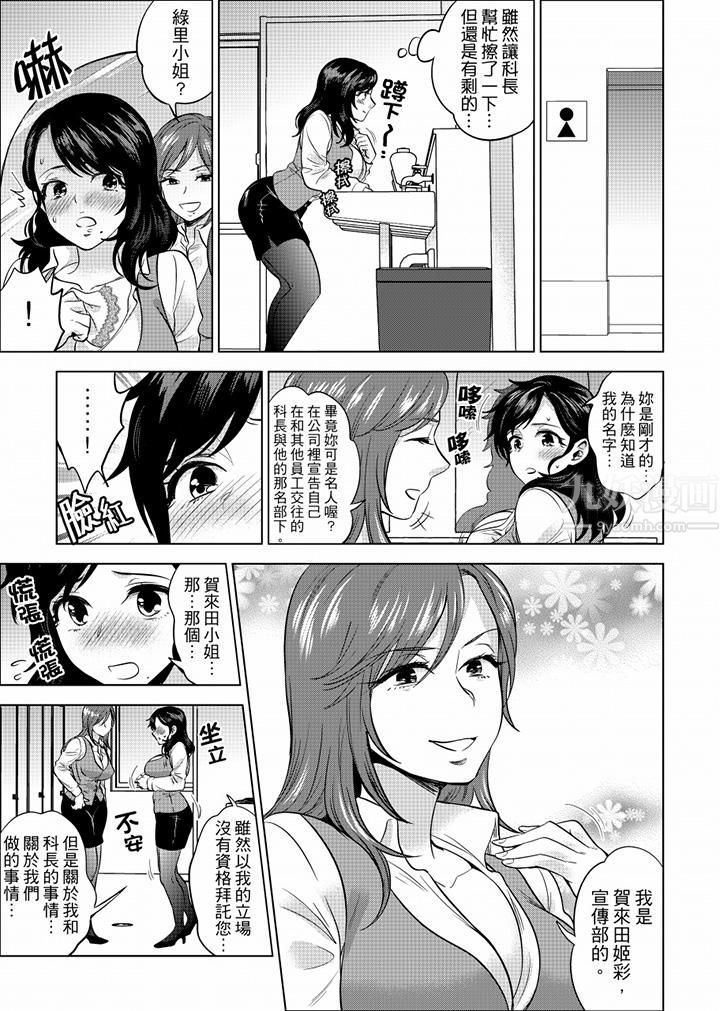 在员工旅行时玩醉酒爱爱!第44话