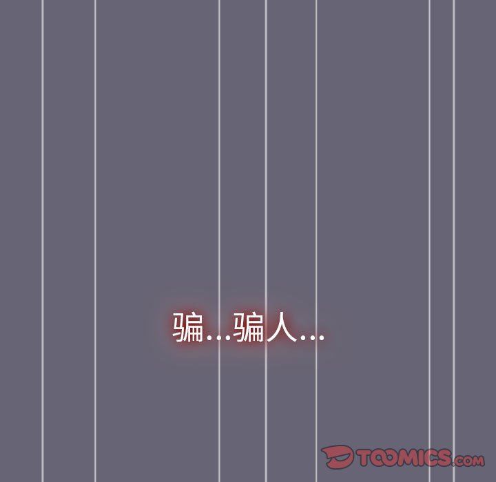 分组换换爱第52话