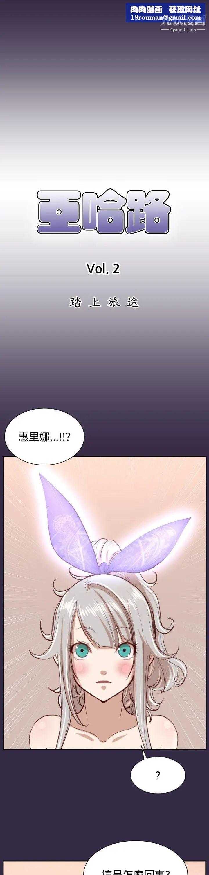 亚哈路第34话