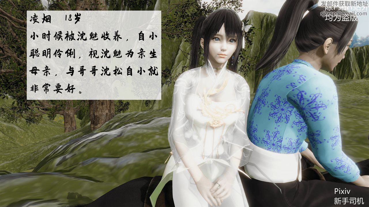 [3D]宗之堕第01话