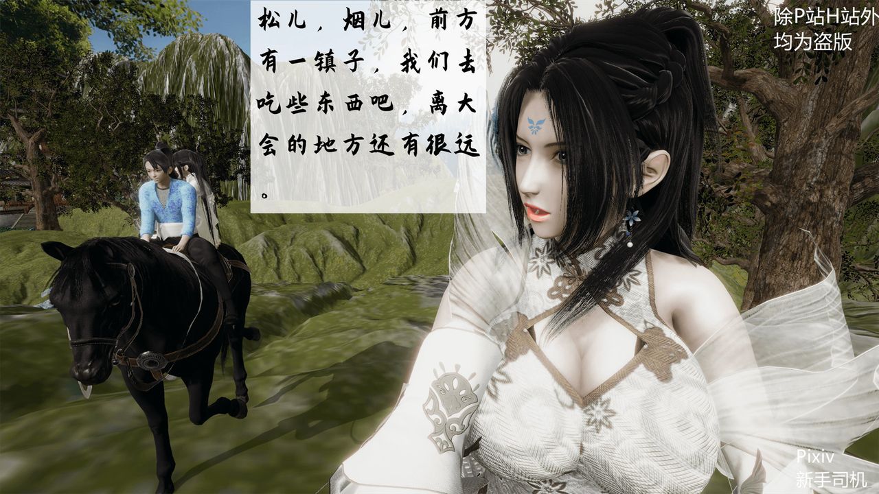 [3D]宗之墮第01話