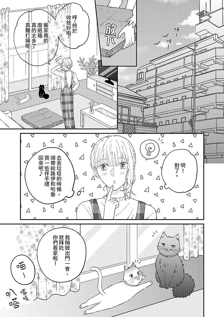 哈鲁和路伊的二喵世界lovelife！第13话
