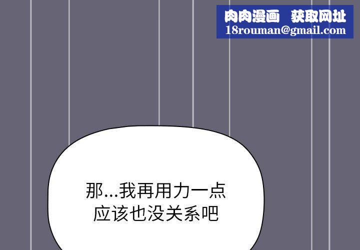 分組換換愛第53話