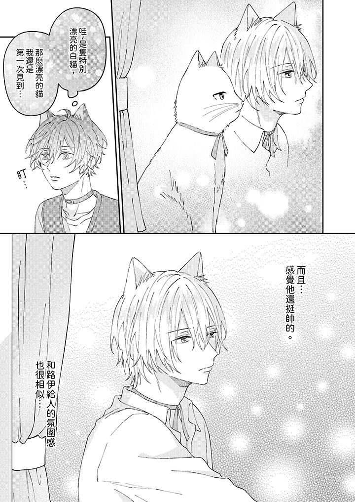 哈鲁和路伊的二喵世界lovelife！第13话