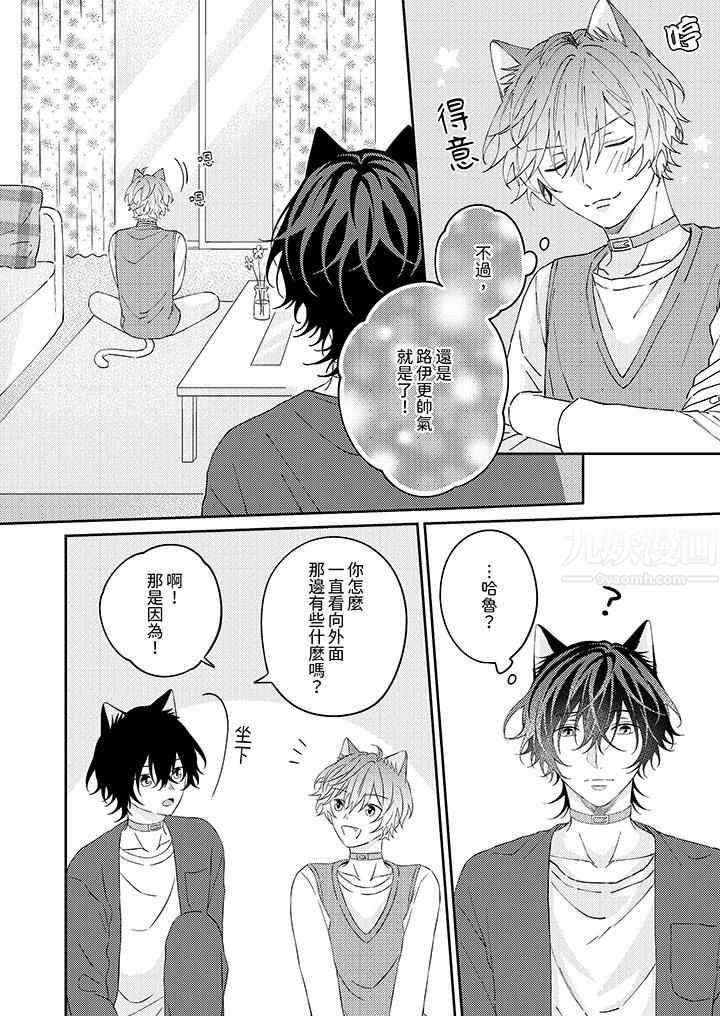 哈鲁和路伊的二喵世界lovelife！第13话