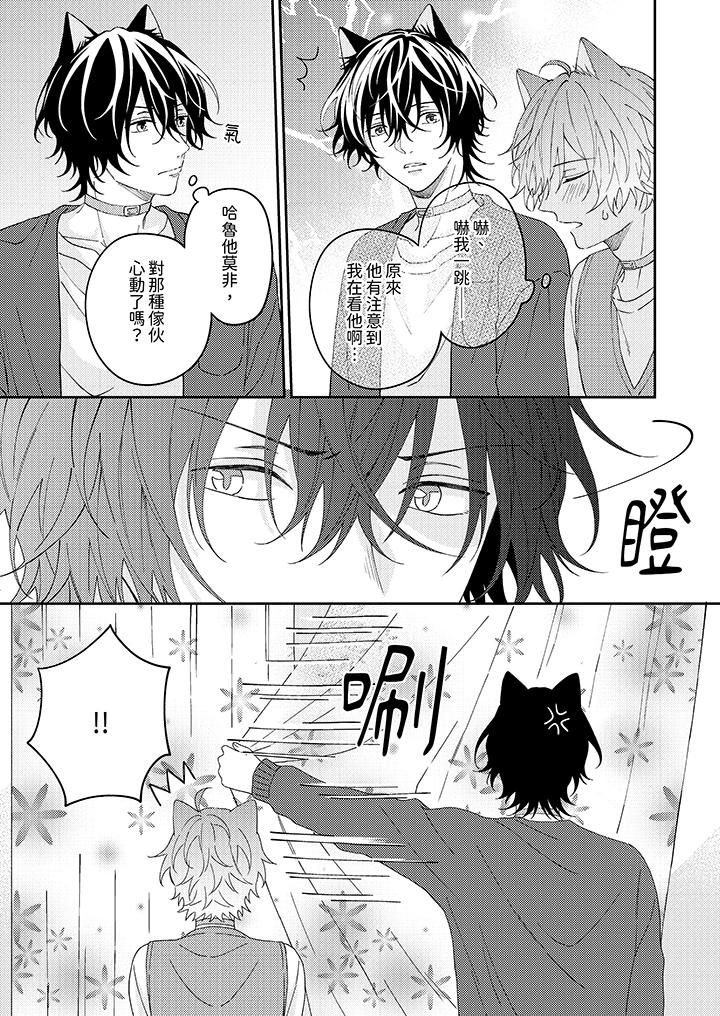 哈鲁和路伊的二喵世界lovelife!第13话