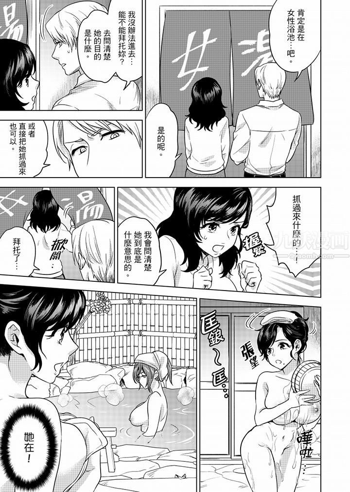 在员工旅行时玩醉酒爱爱！第45话