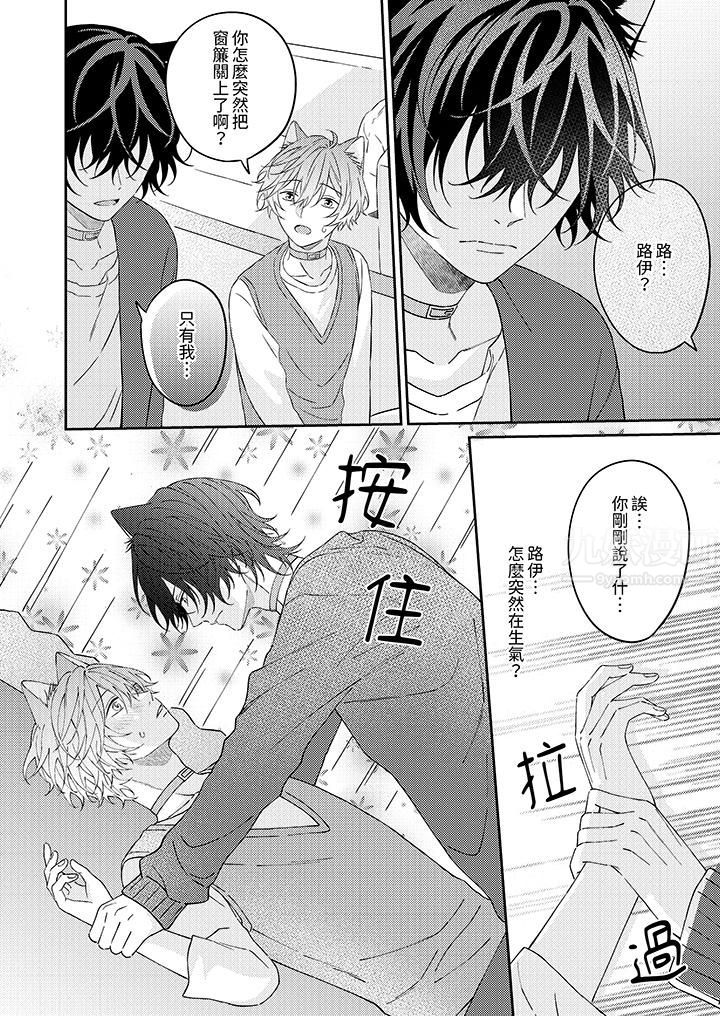 哈鲁和路伊的二喵世界lovelife！第13话