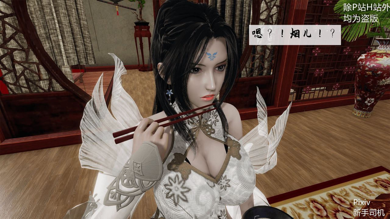 [3D]宗之墮第02話