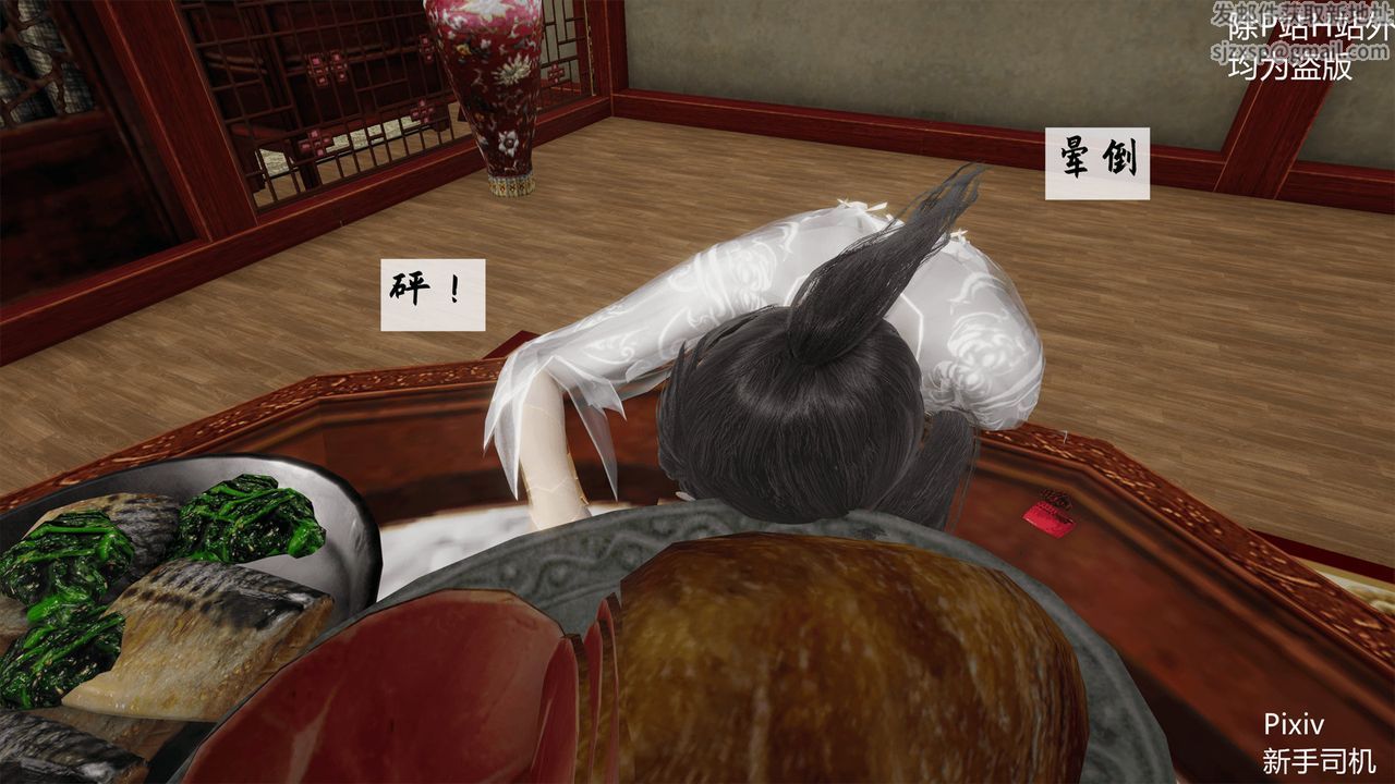 [3D]宗之堕第02话