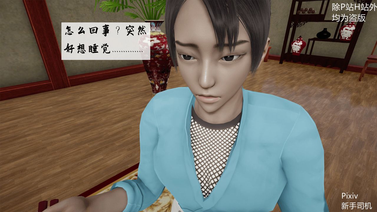 [3D]宗之堕第02话