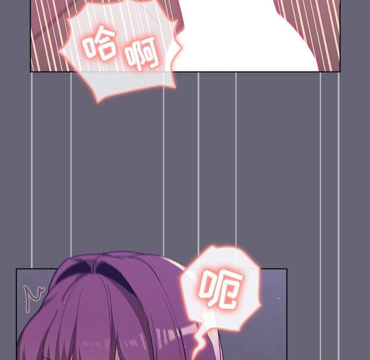 分组换换爱第53话