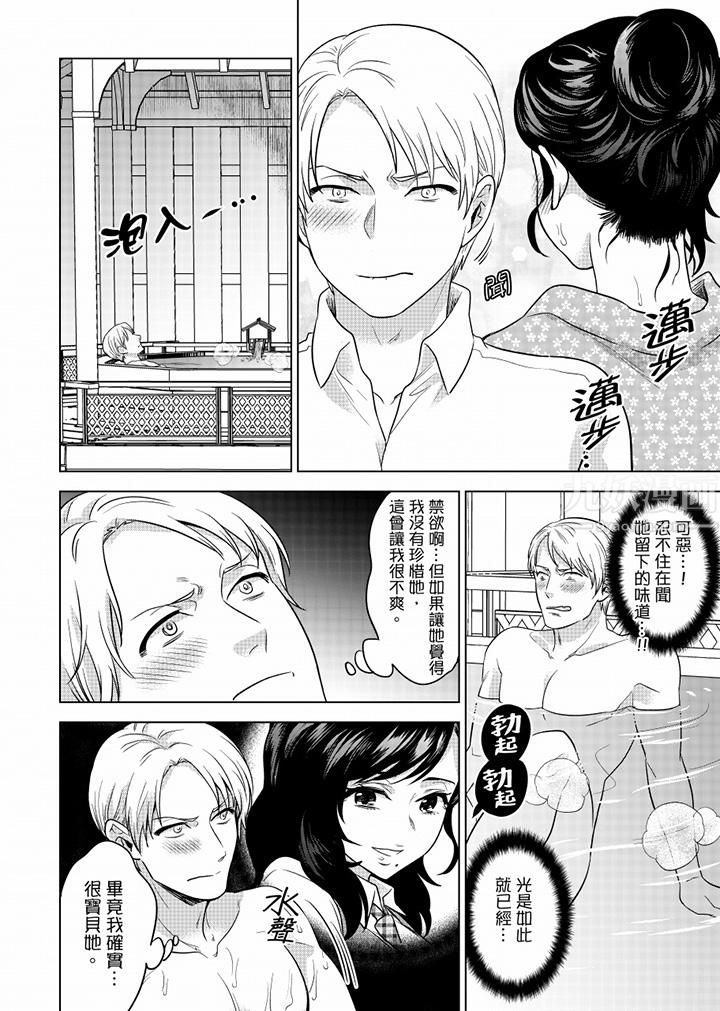 在员工旅行时玩醉酒爱爱!第45话