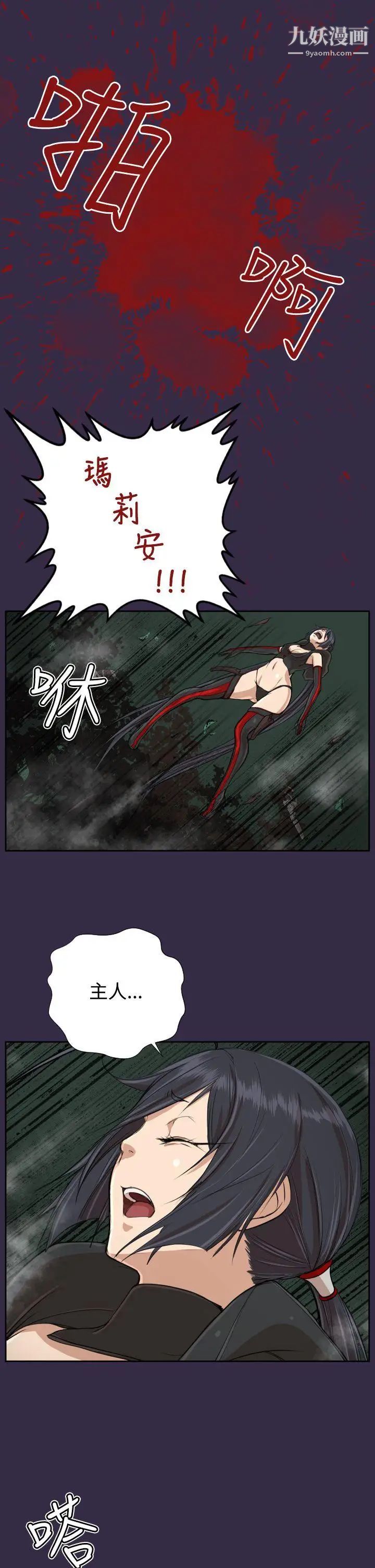 亚哈路第34话