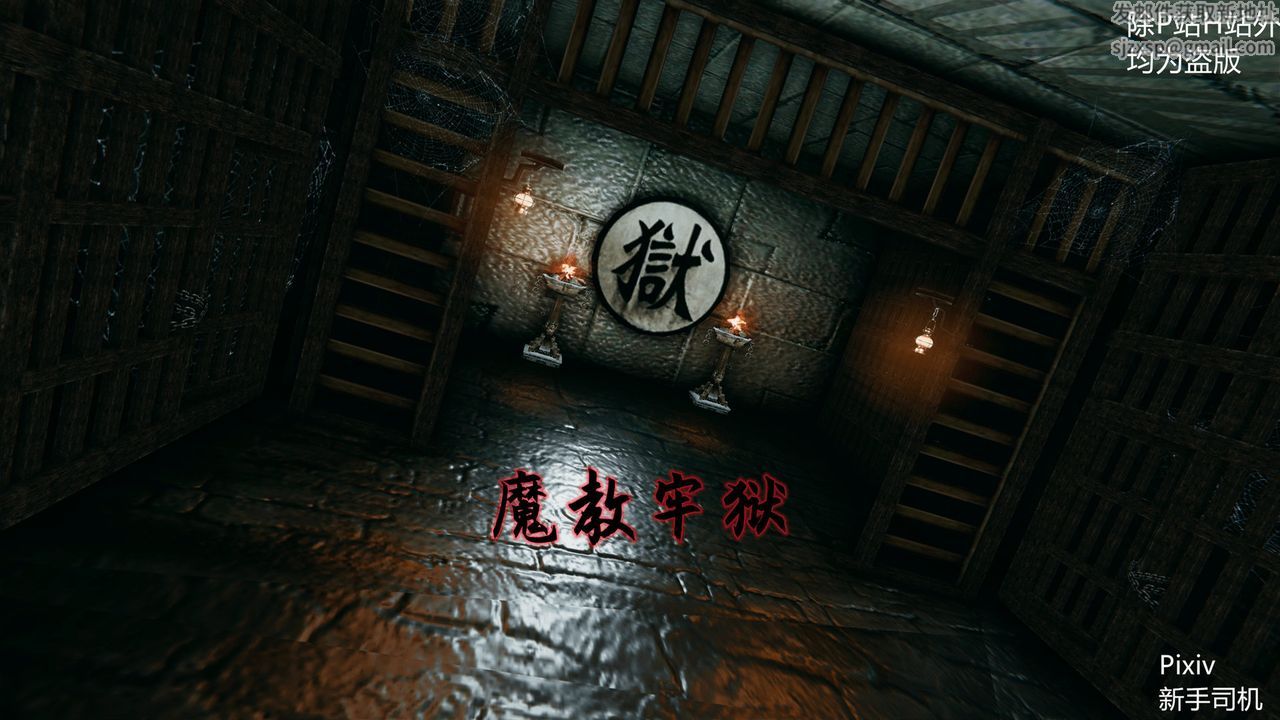 [3D]宗之墮第02話