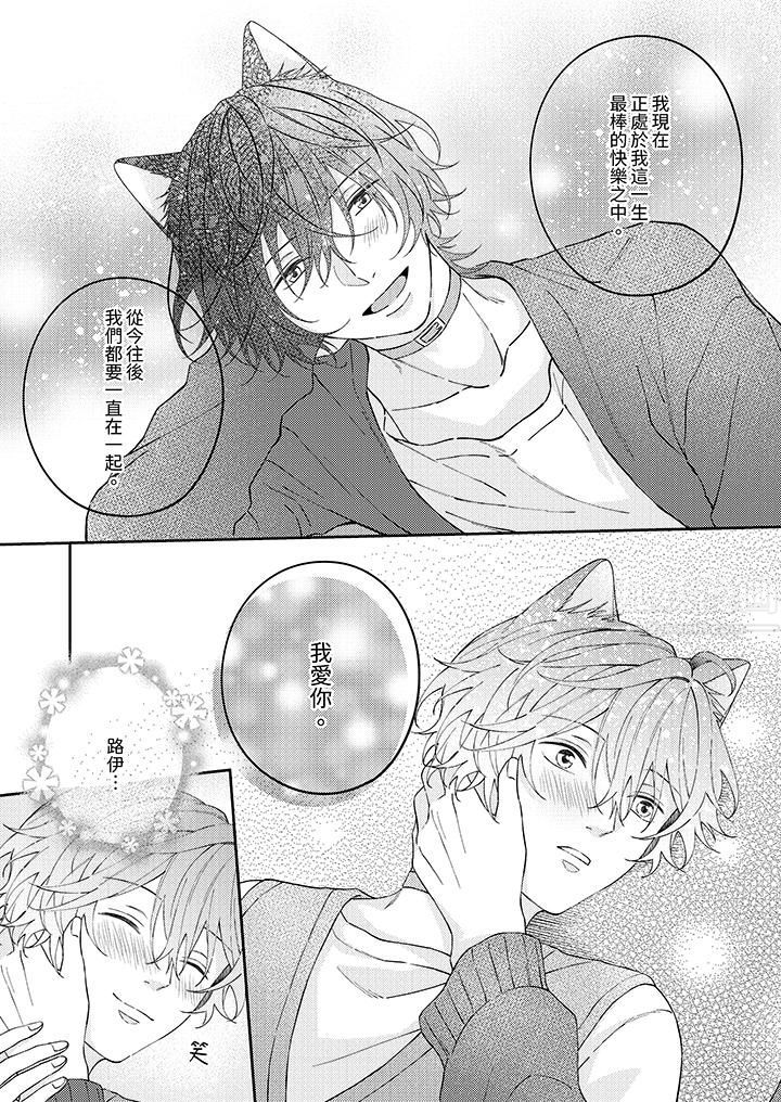 哈鲁和路伊的二喵世界lovelife！第14话-最终话