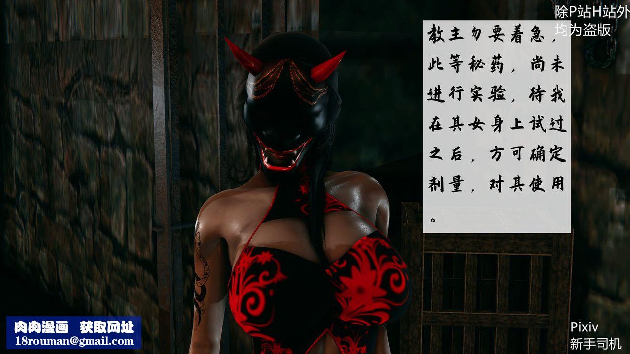 [3D]宗之堕第02话