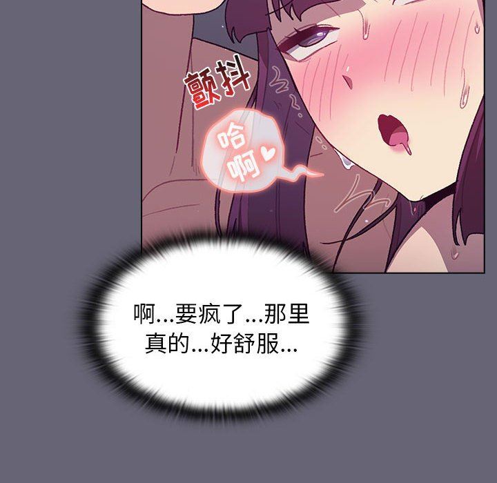 分组换换爱第53话