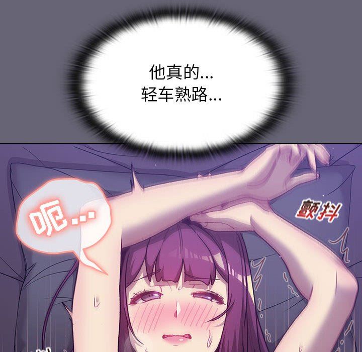 分组换换爱第53话