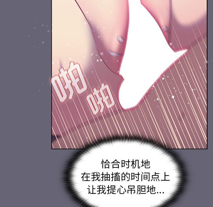 分組換換愛第53話