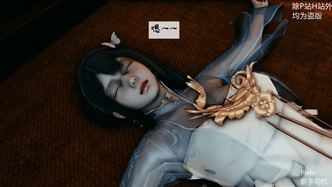 [3D]宗之堕第02话