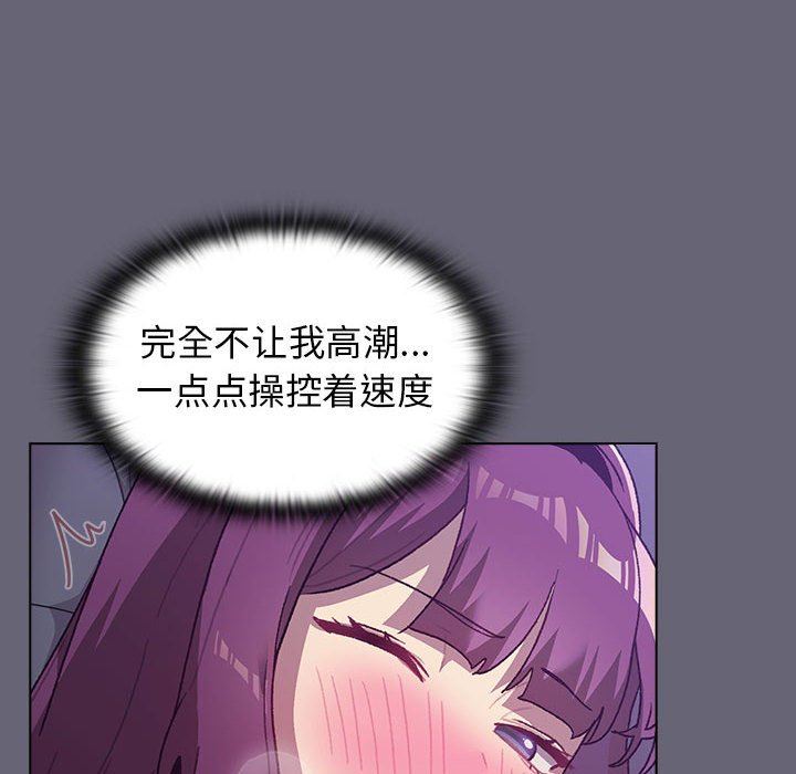 分组换换爱第53话