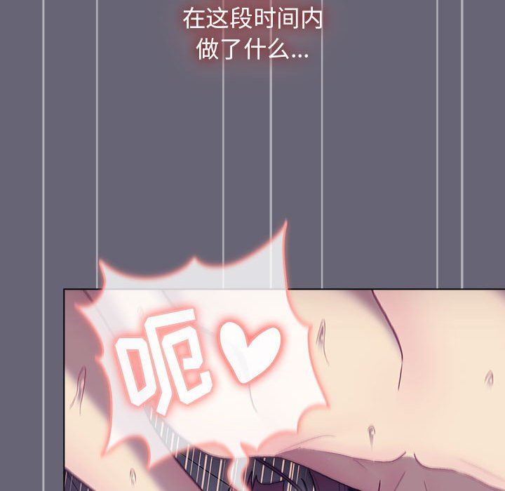 分组换换爱第53话