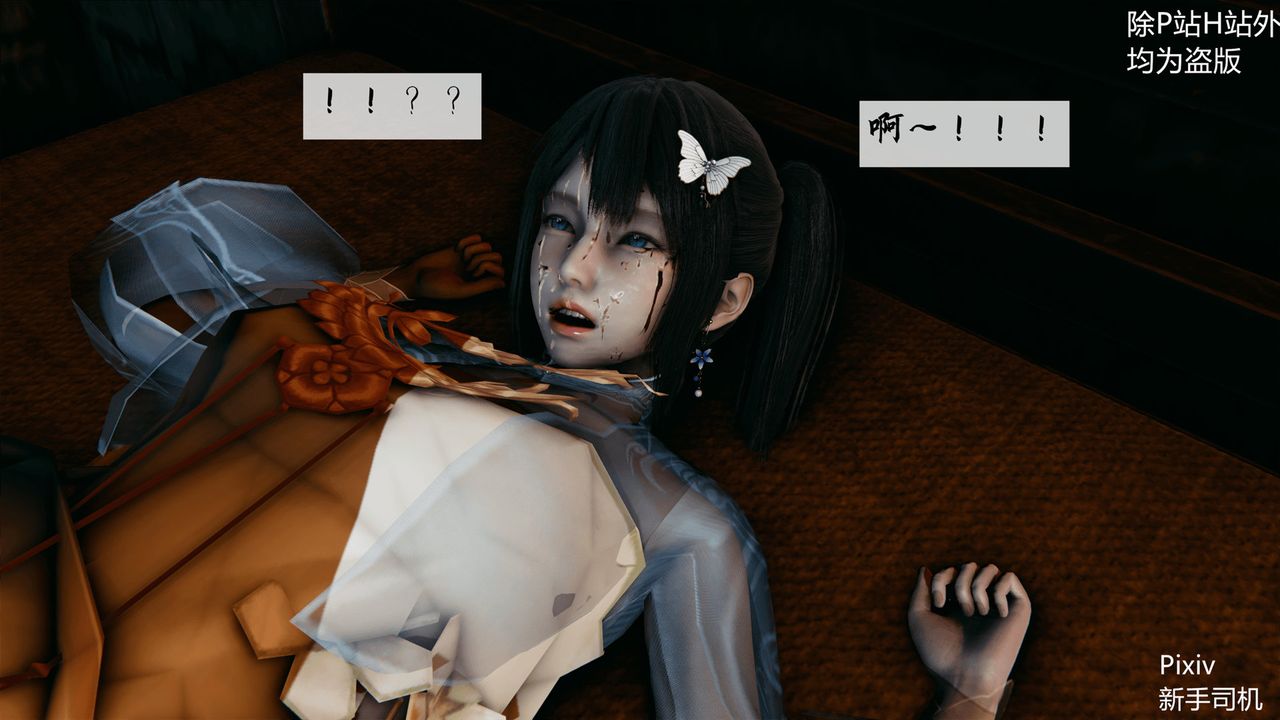 [3D]宗之堕第03话