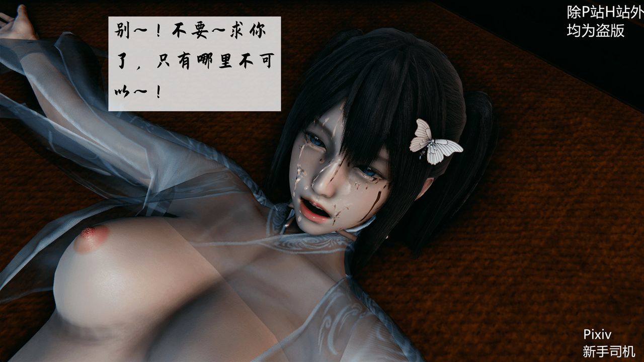 [3D]宗之堕第03话